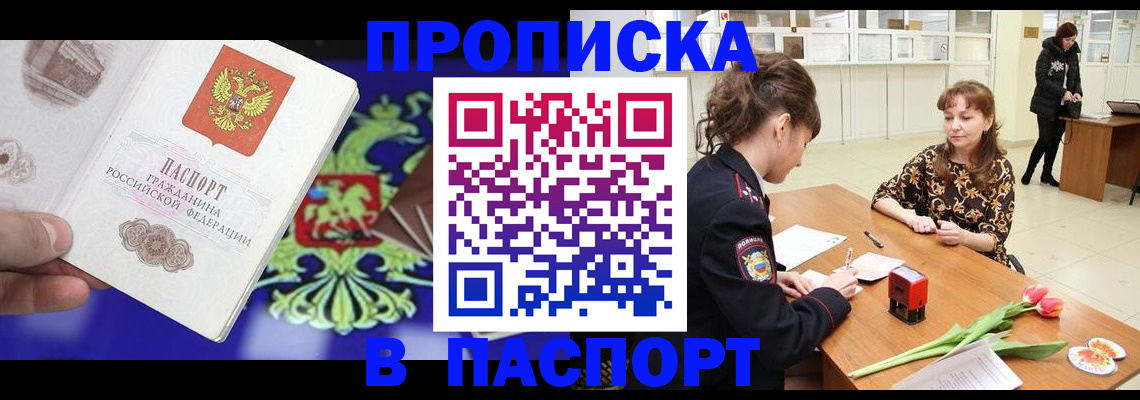 временная регистрация для школы в Дигоре