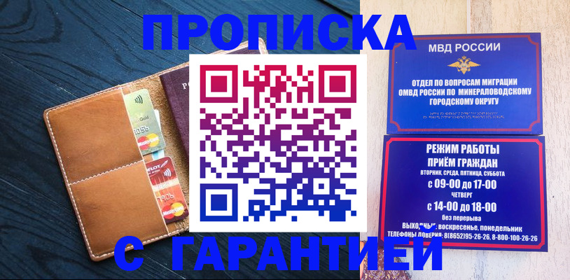 прописка 2025 в Дигоре