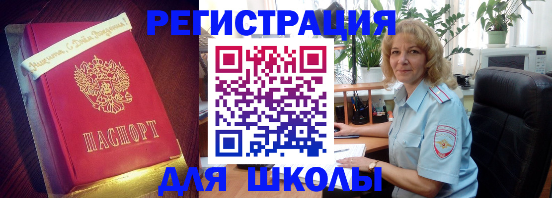 прописка для военкомата в Дигоре