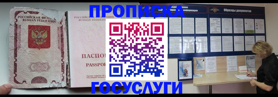 временная регистрация недорого в Дигоре