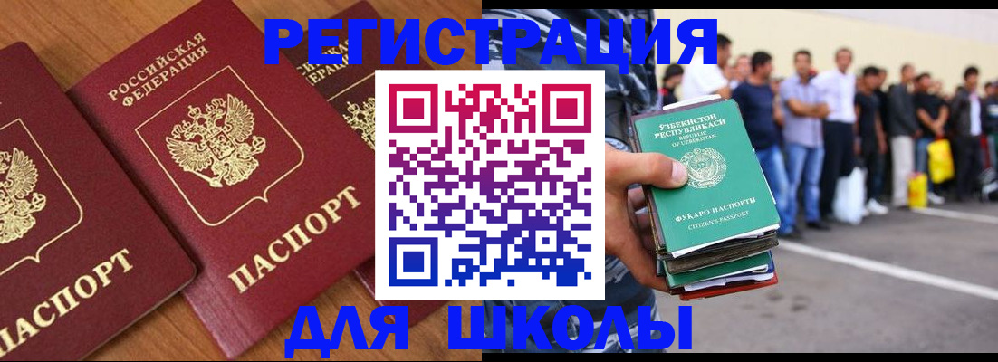 купить прописку в Дигоре