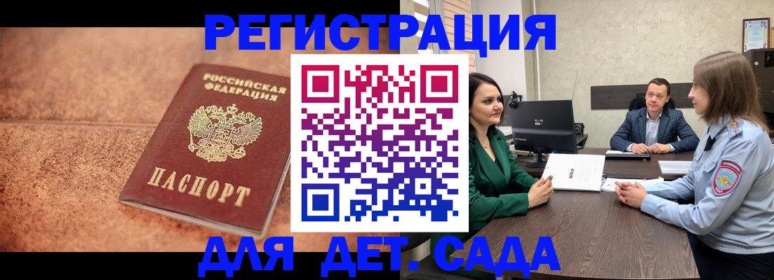 прописка иностранных граждан в Дигоре